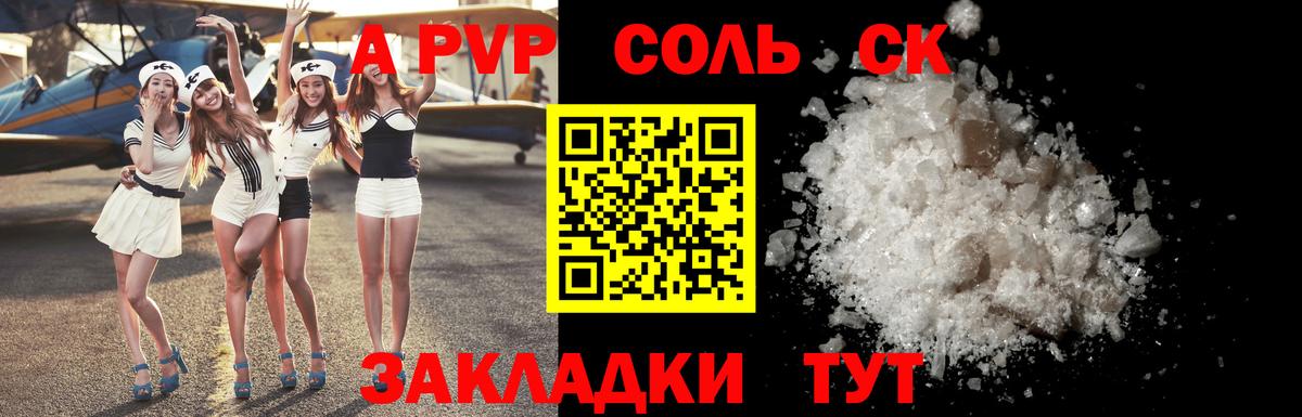 Альфа ПВП СК КРИС Ипатово