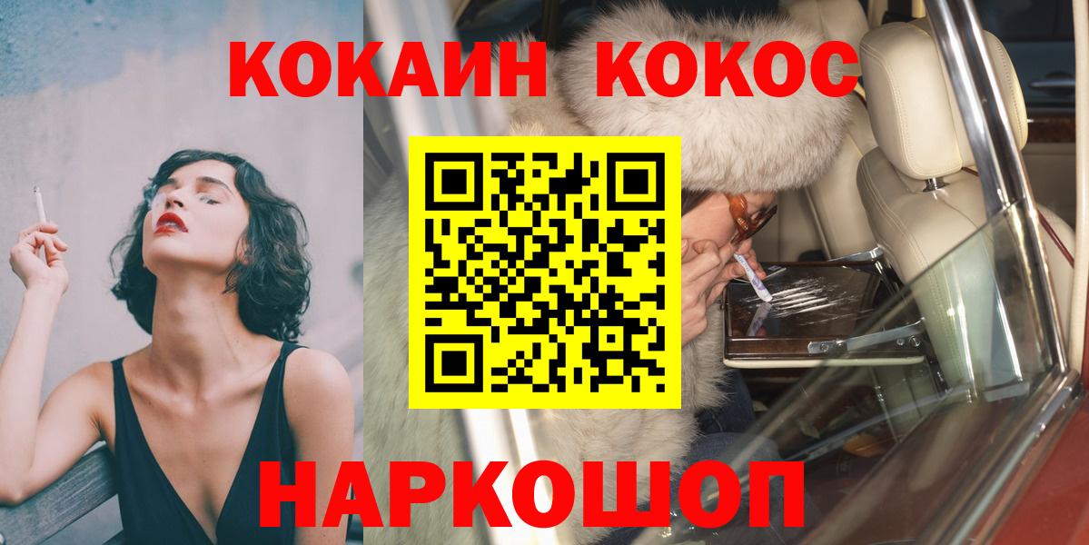 COCAIN Columbia Ипатово