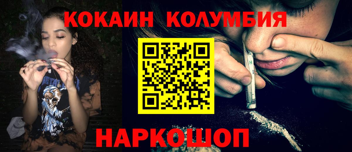 COCAIN VHQ  Кокаин Эквадор  магазин  наркотиков  Вход с VPN  Ипатово  COCAIN 