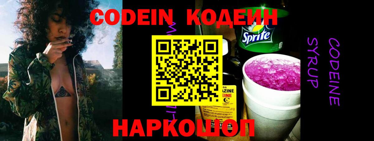 Ипатово  Кодеин напиток Lean (лин)  Кодеин напиток Lean (лин)  Вход с VPN 
