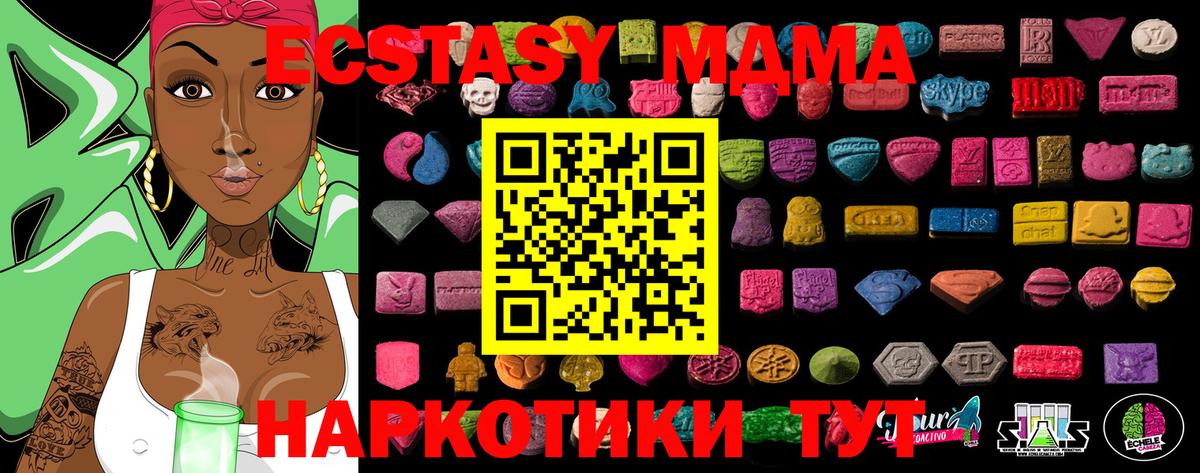 ЭКСТАЗИ  Ecstasy Punisher  Экстази TESLA  Вход с VPN  Ипатово 