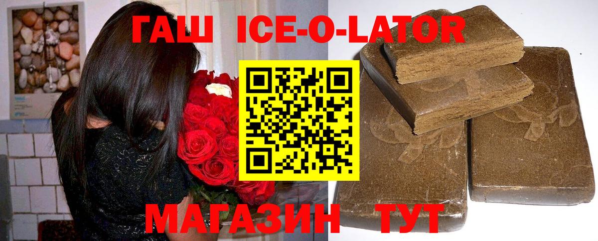 Ипатово  ГАШ  ГАШ убойный  Вход с VPN  ГАШ VHQ 