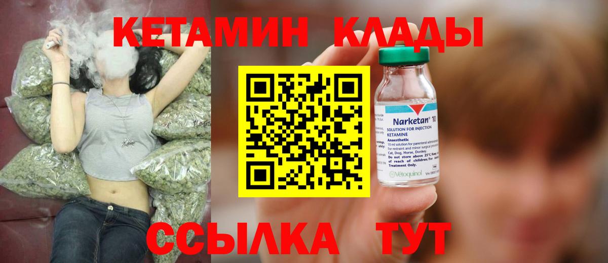 Кетамин VHQ Ипатово