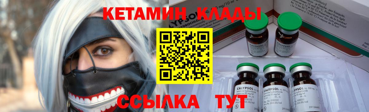 КЕТАМИН ketamine  Вход с VPN  Ипатово  КЕТАМИН VHQ 
