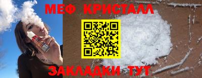 мяу мяу кристалл Ростов Великий