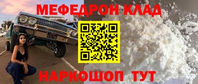мяу мяу кристалл Ростов Великий