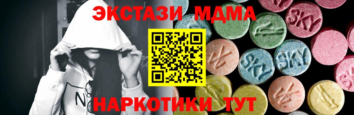 Ипатово  MDMA молли  MDMA Molly  Вход с VPN 