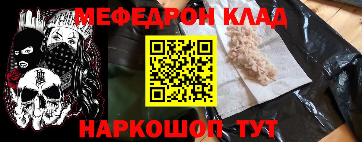 Мефедрон мяу мяу  МЯУ-МЯУ  Ипатово  Мефедрон  Мефедрон мяу мяу  Вход с VPN 