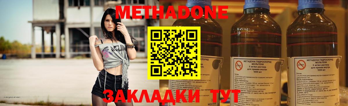 МЕТАДОН мёд Ипатово