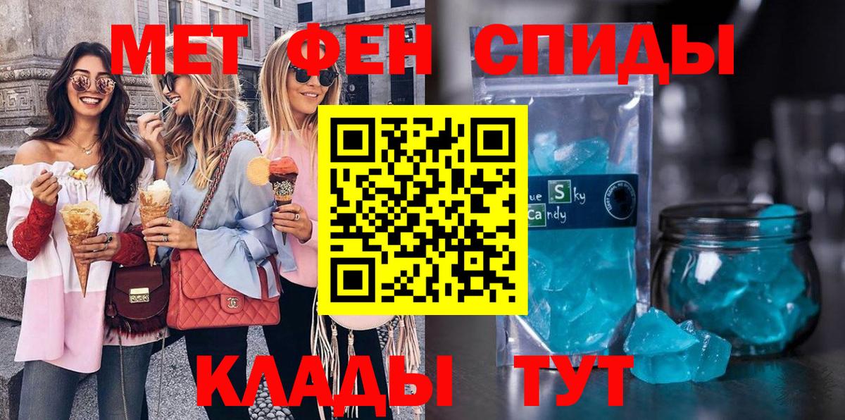 Метамфетамин пудра  Метамфетамин пудра  МЕТАМФЕТАМИН  Ипатово  Вход с VPN 