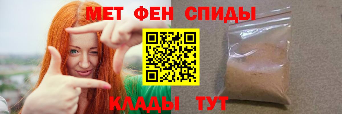 Метамфетамин витя Ипатово