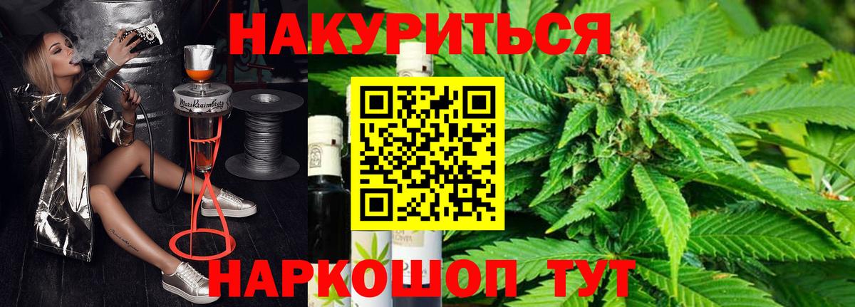 Ипатово  Канабис конопля  Канабис марихуана  Шишки марихуана Amnesia  Вход с VPN  Бошки марихуана SATIVA & INDICA 
